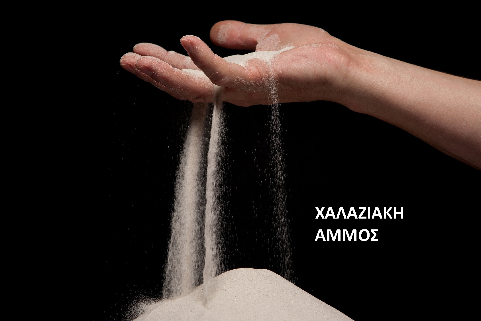 Fotolia_24284072_M ΧΑΛΑΖΙΑΚΙ.jpg